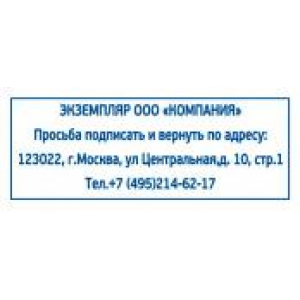 Штампы возвратный экземпляр в Каменске-Уральском